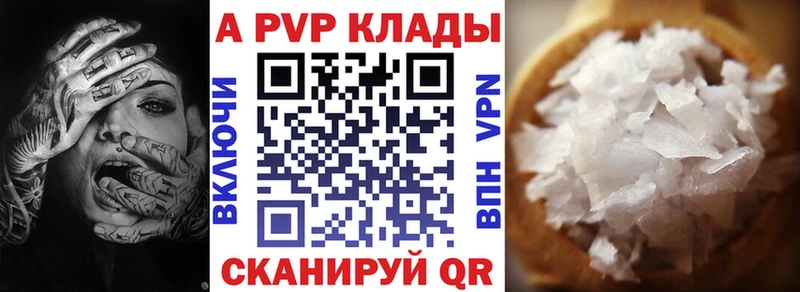 Alpha PVP Соль Купить Кириллов