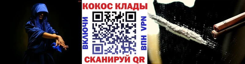КОКАИН Колумбийский Купить закладки Кириллов