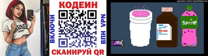 Кодеин Purple Drank  Купить закладки  Кириллов 