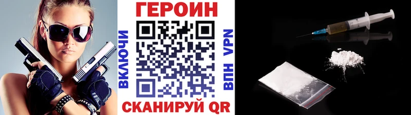 Героин VHQ  Купить где  Кириллов 