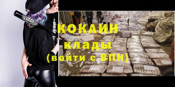 кокаин премиум Вязьма
